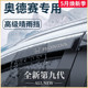 专用24款本田奥德赛汽车用品大全改装配件神器晴雨挡雨板车窗雨眉