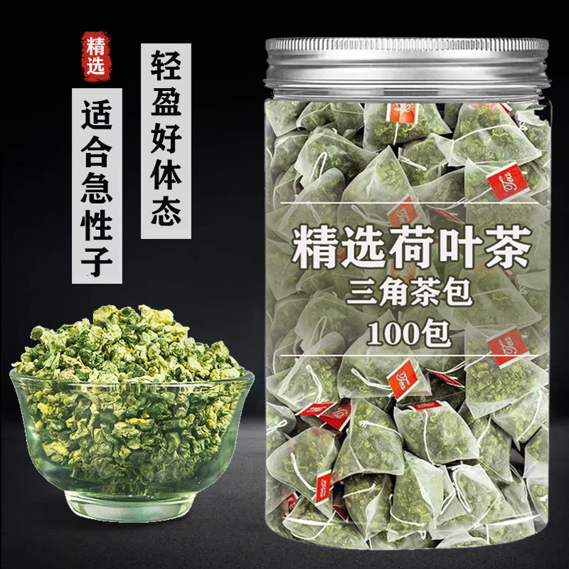 正宗荷叶茶正品旗舰店500g天然何叶茶非去脂中药材搭冬瓜山楂泡水