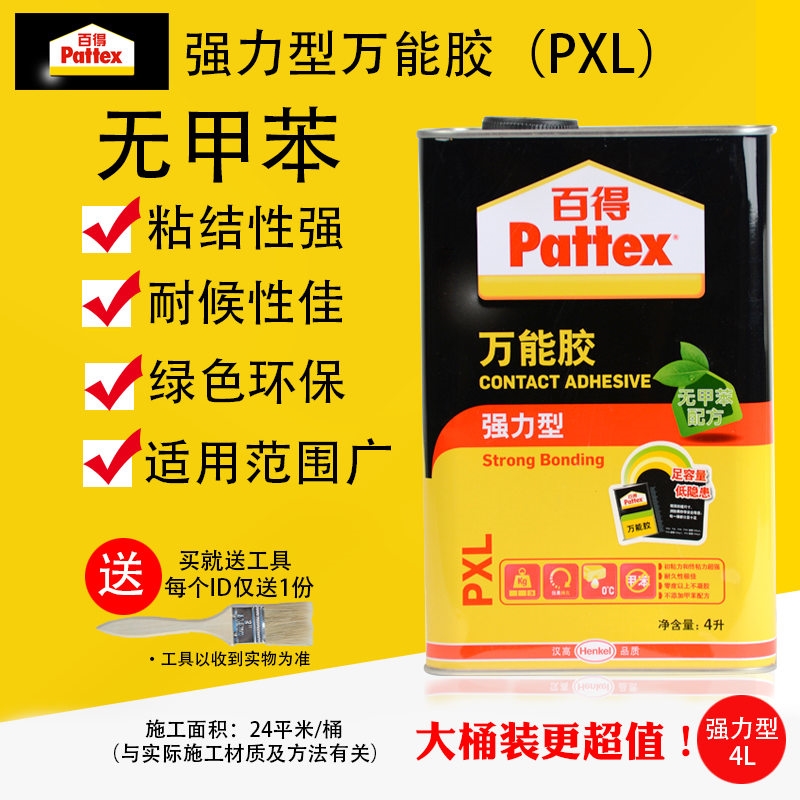 汉高防水胶浆高效柔效型防水灰浆卫生间防水涂料mw58