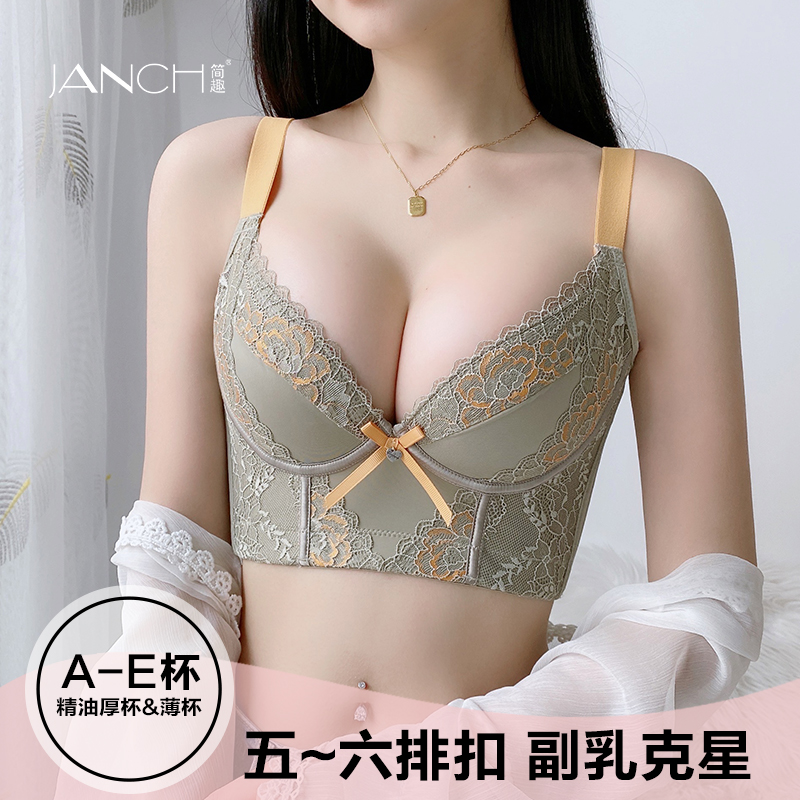 简趣官方旗舰店内衣新款女小胸加厚美胸聚拢收副乳皇后调整型胸罩