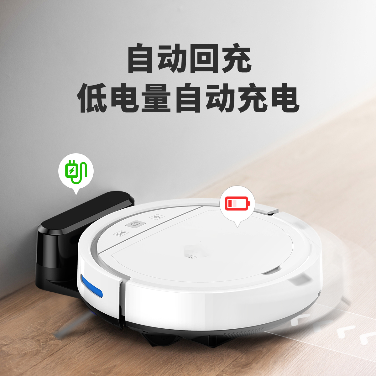 自动回充扫吸拖一体app扫地机器人