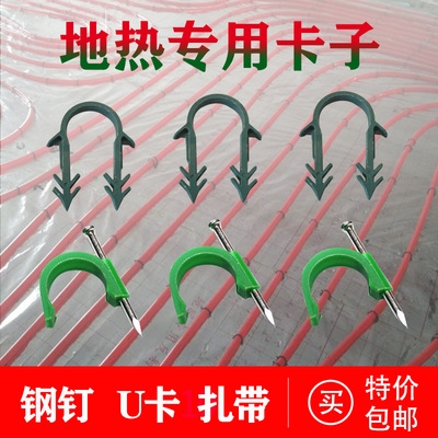 钉钉4卡子带扣地热铁丝网分塑料钢电线暖气挤扎管道板卡网线塑卡