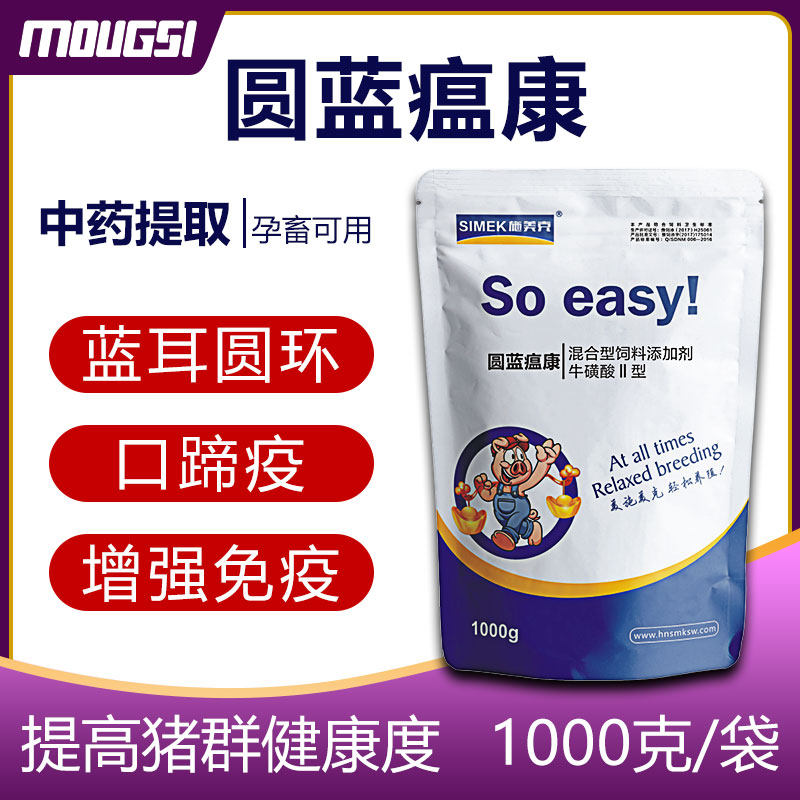 牛磺酸兽用圆蓝瘟康蓝耳疫苗猪瘟药兽用防非洲猪瘟口蹄疫牛结节用
