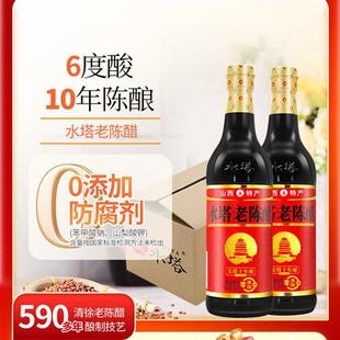 水塔陈醋山西醋陈醋家用食用老陈醋十年6度凉拌饺子醋小瓶500*12