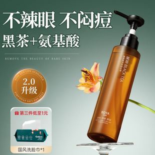 黑茶卸妆油女温和深层清洁眼唇脸三合一水液乳化快官方正品旗舰店