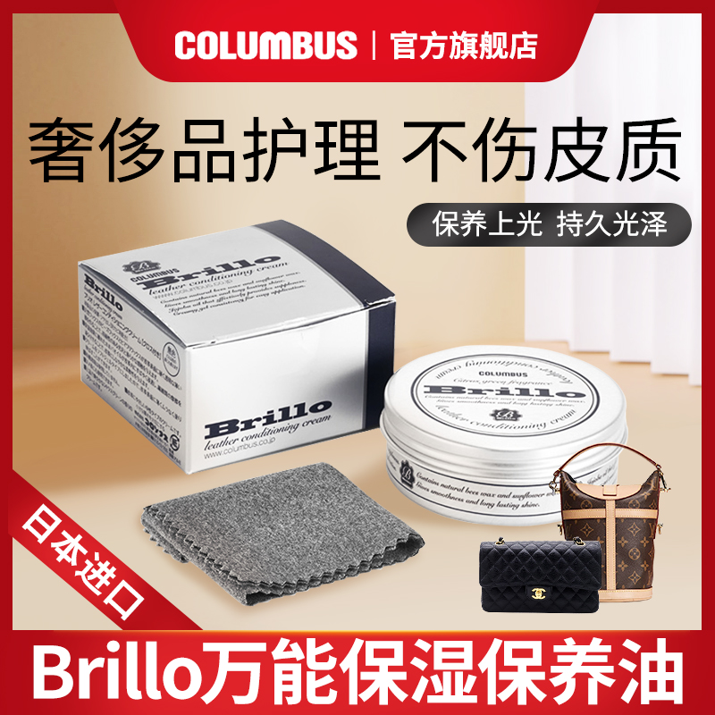 日本brillo奢侈品皮包清洗真皮