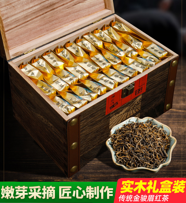 金骏眉红茶茶叶特级浓香型正宗蜜香2