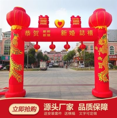 结婚拱门室外8米喜字5落地新年装饰门迎亲双节双龙彩拱门4门.