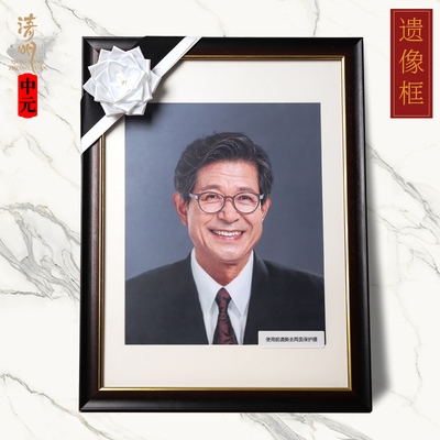 遗像相框 12寸16寸挂墙摆台x实木相框老人遗像制作修复遗照设计师