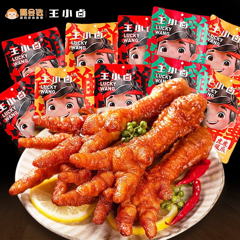 王小卤虎皮凤爪鸡爪子400g即食鸡肉网红解馋香辣独立小零食包装