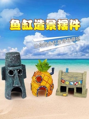装饰品创意摆设躲藏用品鱼缸小鱼躲避屋大鱼缸繁殖观赏水族馆养.