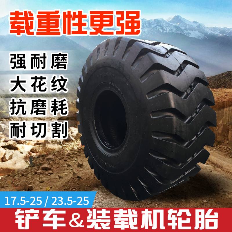 Advance triangle Aeolus 50 Loaders 23.5-25 tyre 30 Engineering forklift 17.5-25 Runflatin the Auto Parts/Conserve/Cosmetology/Maintenance, tyre, 非乘用轮胎, 工程机械轮胎 category - from Buy2taobao.com to provide professional Taobao agent buy service