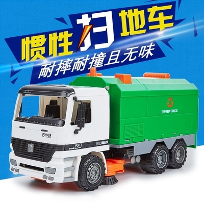 保洁合金儿童节垃圾车车清扫包邮扫地玩具模型特价清洁声光超大