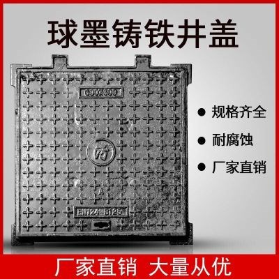 雨水篦子方形图片