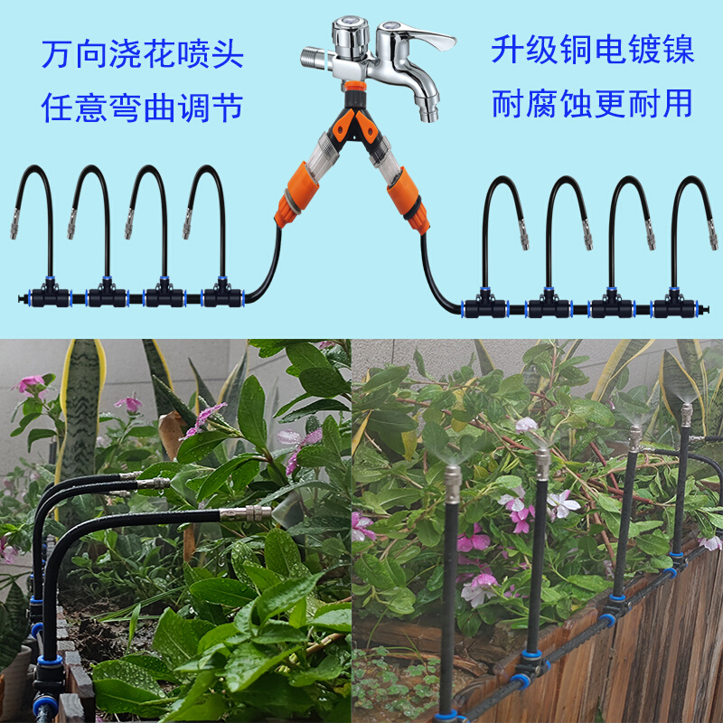 万向浇花雾化喷头自动浇水定时器养殖空调厂房降温浇菜喷淋喷雾器