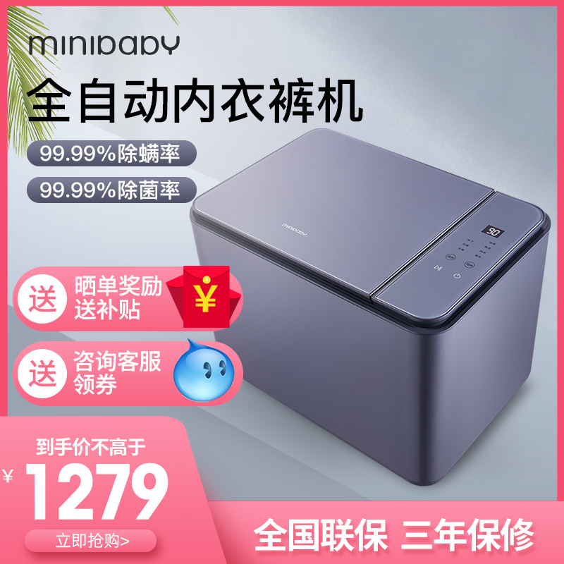 迷你宝贝内衣裤洗衣机高温袜子小型清洗内裤机全自动【团购专拍】在类目 大家电, 洗衣机中 - 来自Buy2taobao.com提供专业的淘宝代购服务