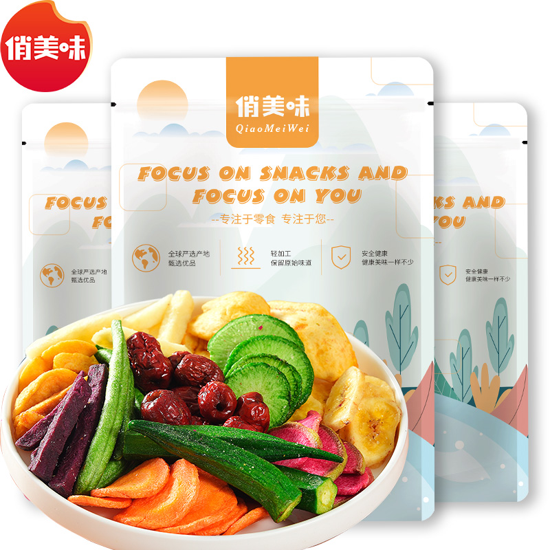 俏美味综合果蔬脆片脱水即食蔬菜干