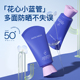 安若花集小蓝管防晒霜乳防紫外线SPF50+面部身体保湿学生军训通勤