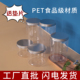 透明密封罐子pet食品级塑料糖果储物罐蜂蜜空瓶子五谷杂粮 收纳盒