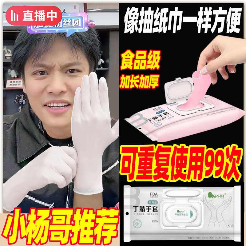 一次性乳胶手套加厚耐用厨房洗碗家务