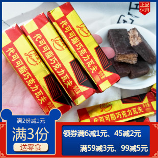 天津环美巧克力瓦夫代可可脂巧克力威化8090怀旧休闲零食一盒36个