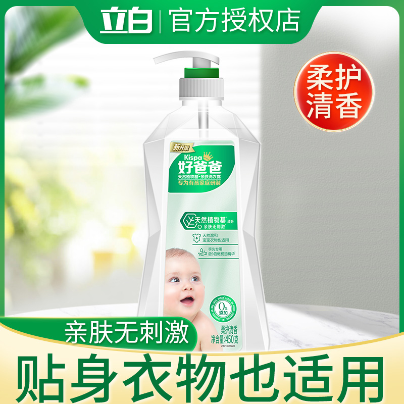 好爸爸洗衣液天然亲肤手洗露清洗液
