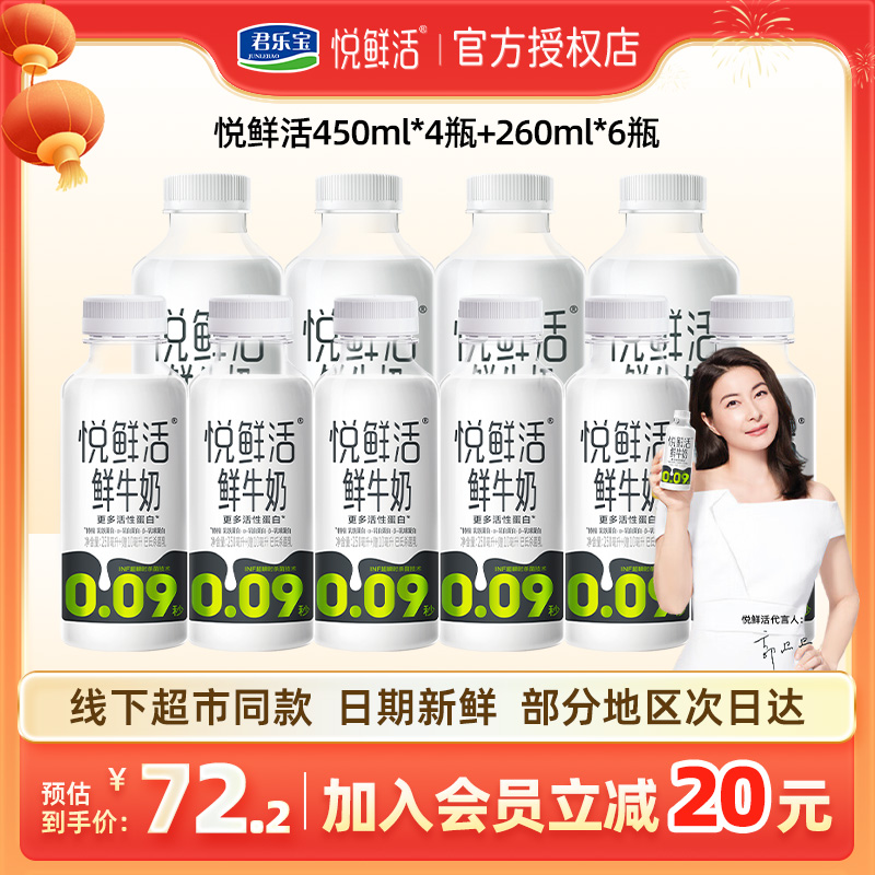 悦鲜活450ml*4瓶+260ml