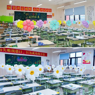 开学班级教室桌面桌飘气球立柱笑脸雏菊装饰幼儿园小学布置装扮