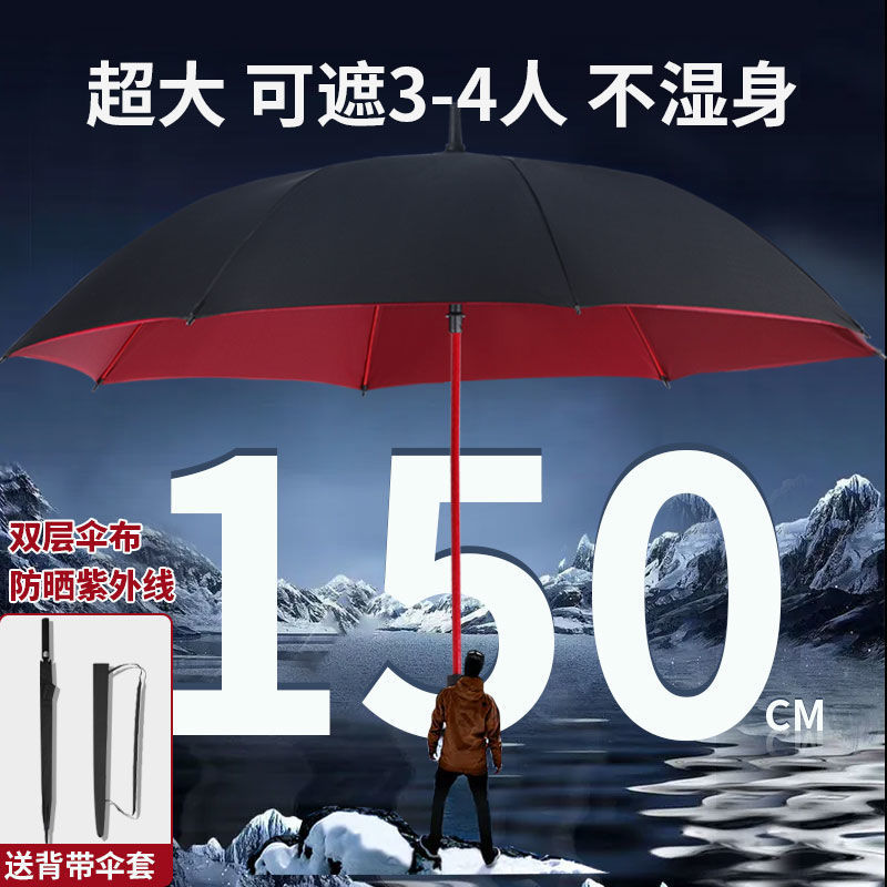 双层遮阳伞长柄雨加厚加固家用大号学生结实抗风三人晴雨两用自动