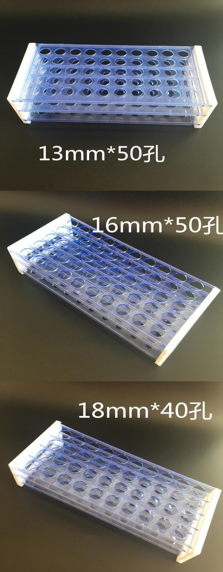 便捷固定试管架塑料 多功能比色管架支架实用放试剂学校实验架子