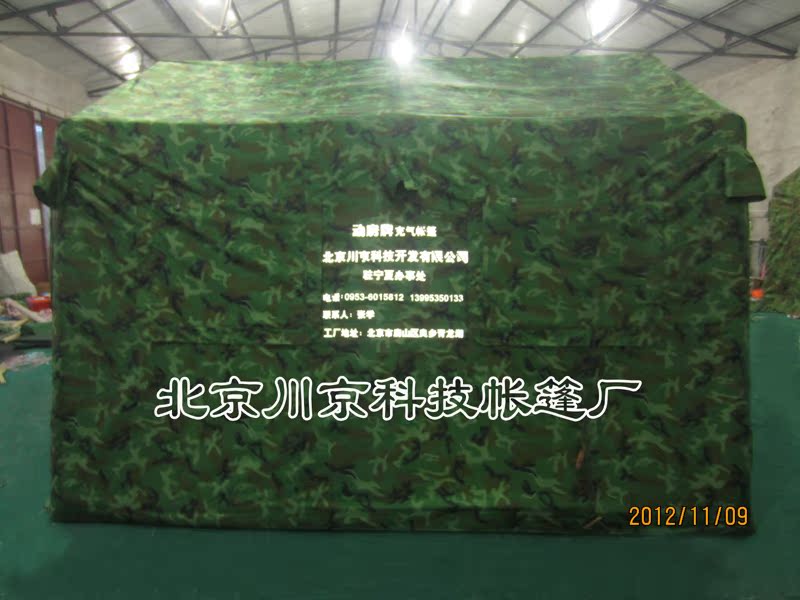 防水遮阳充气帐篷 户外野营迷彩帐篷迷彩露营帐篷家庭户外帐篷在类目 户外/登山/野营/旅行用品, 帐篷/天幕/帐篷配件, 露营/旅游/登山帐篷中 - 来自Buy2taobao.com提供专业的淘宝代购服务