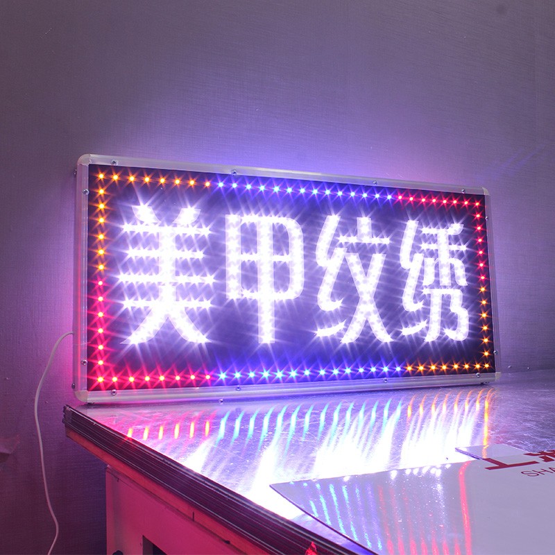 美甲美睫纹绣化妆美发led电子灯箱广告牌招聘美容院定制发光字.