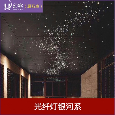 吊顶星空点)安装灯顶影音天花板(幻万客原室满天星磁铁光纤