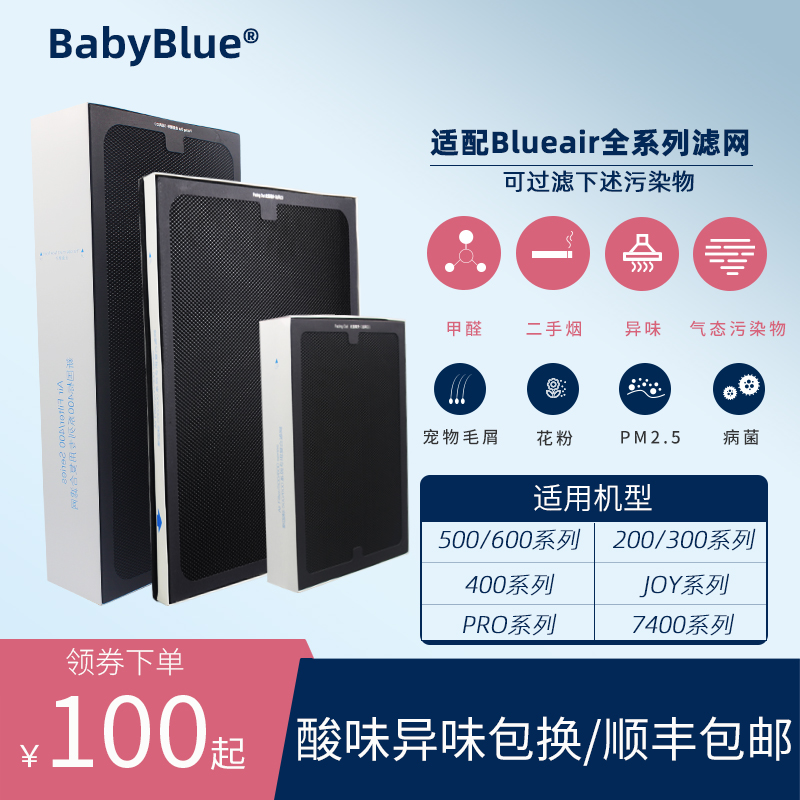 BabyBlue适配布鲁雅尔Blu