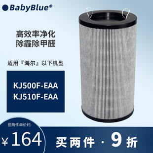 适配海尔空气净化器过滤网KJ500F-EAA/KJ510F-EAA除甲醛雾霾滤芯