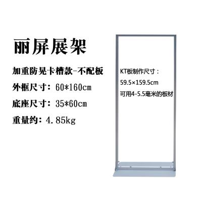 新品丽屏展架快展海报门型展板kt板架立牌架广告汽车4s店宣传架