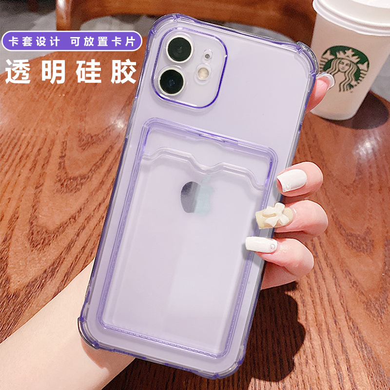 新款苹果11插卡iphone12卡套手机壳