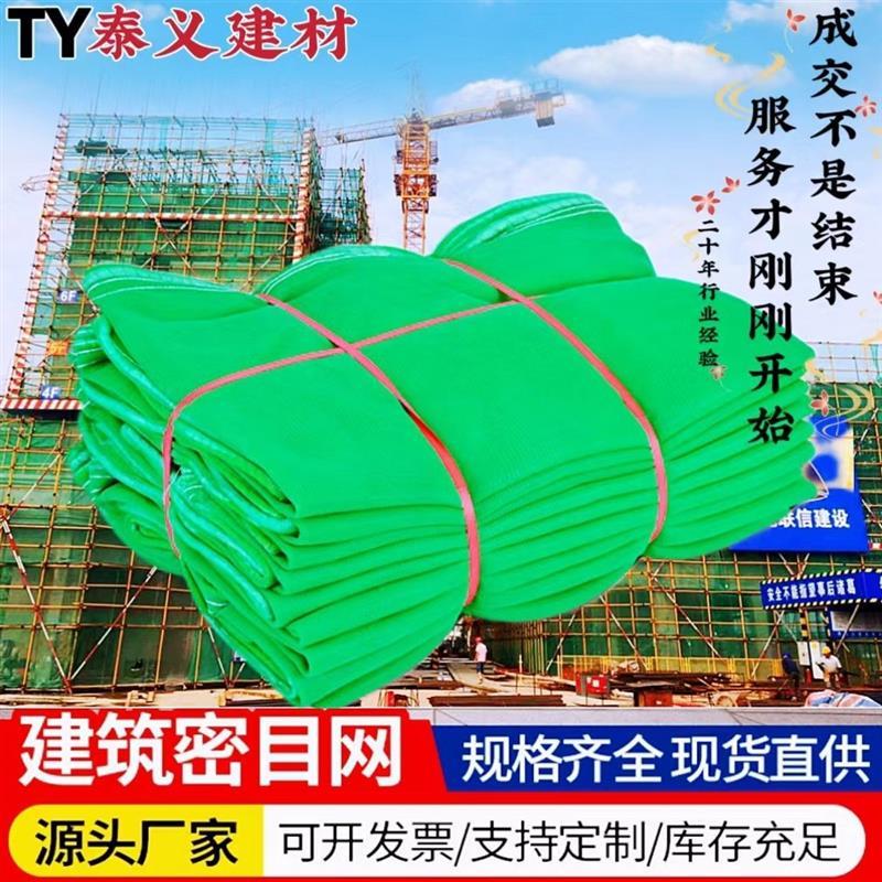 厂家精品绿色蓝色阻燃安全网盖煤网建筑工地施工防护网围挡密目网
