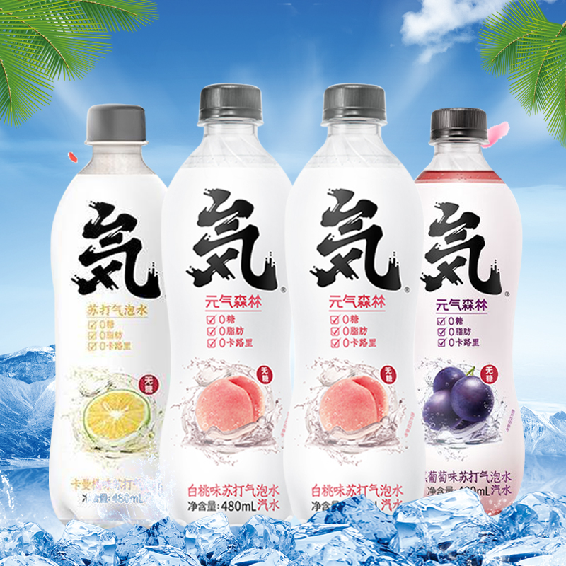元气森林无糖苏打气泡水480ml葡萄