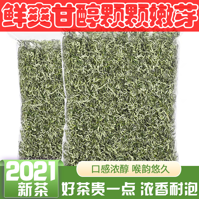 【半斤装送50g同款】2021礼毛尖茶叶