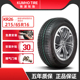 锦湖轮胎 215/65R16 KR26 98H 适配狮跑途胜瑞虎 静音耐磨包安装