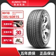 锦湖轮胎185/60R15 KH18适配奥迪Q3比亚迪众泰T500 84H静音耐磨型