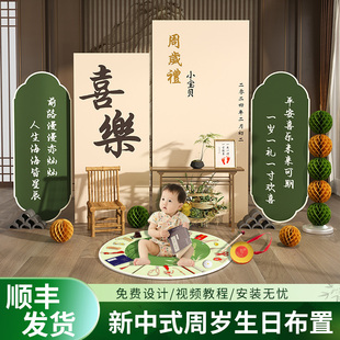 新中式周岁宴兔宝宝生日布置装饰抓周礼男女孩网红国风背景墙kt板