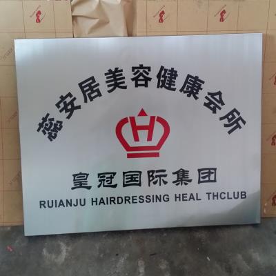 铜牌不锈钢牌腐蚀钛金字铜字制作公司门牌挂f牌企业牌匾招牌广告