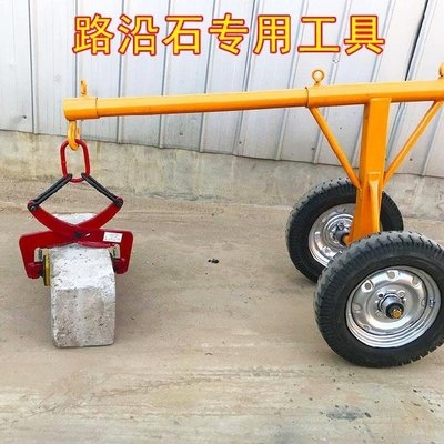 大理石夹子吊石头夹持施工安全固定器商用抬路沿石搬运车路边方砖
