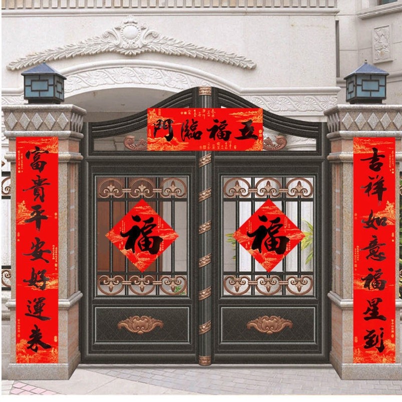 虎年对联大尺寸春联大门2米3米新年大门口装饰农村别墅新年墙瓷砖