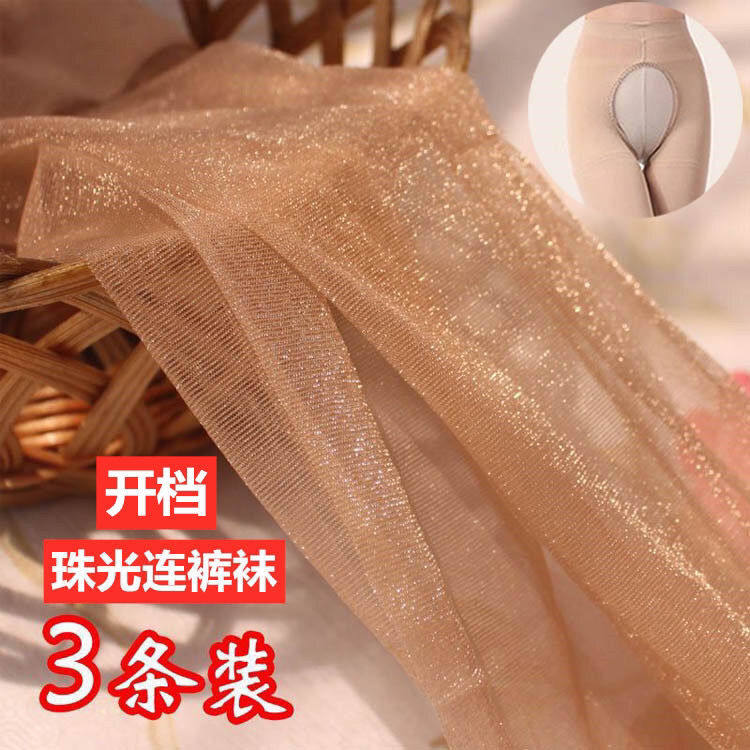 3条装开档亮丝珠光袜女日韩性感闪亮丝袜夏季超薄美腿肉色连裤袜