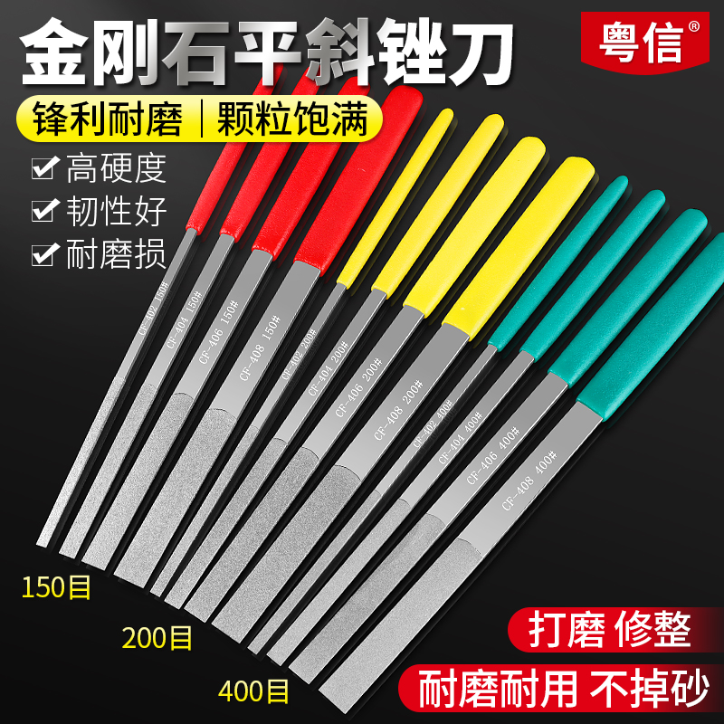 金刚石锉刀600目CF400超细砂扁平斜小挫刀150目200目超薄打磨工具