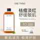 onething原新95%鱼腥草爽肤水湿敷祛痘控油舒缓敏肌150ml/300ml