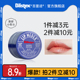 blistex/百蕾适碧唇小蓝罐瓶润唇膏滋润修护保湿女舒缓唇膜